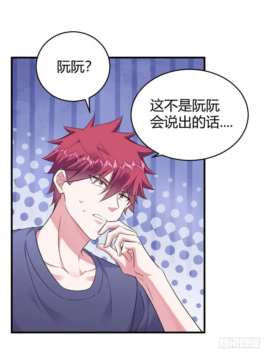 别让梦醒来29