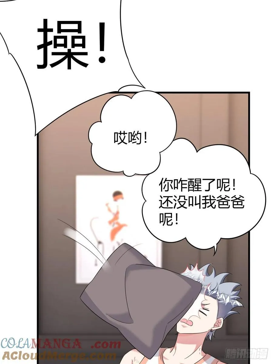 别让梦醒来38