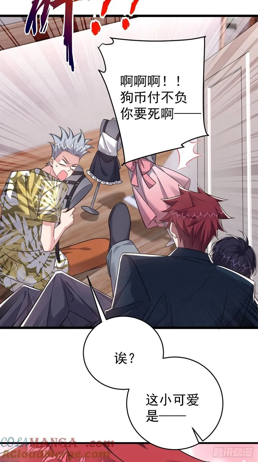开始与终焉27
