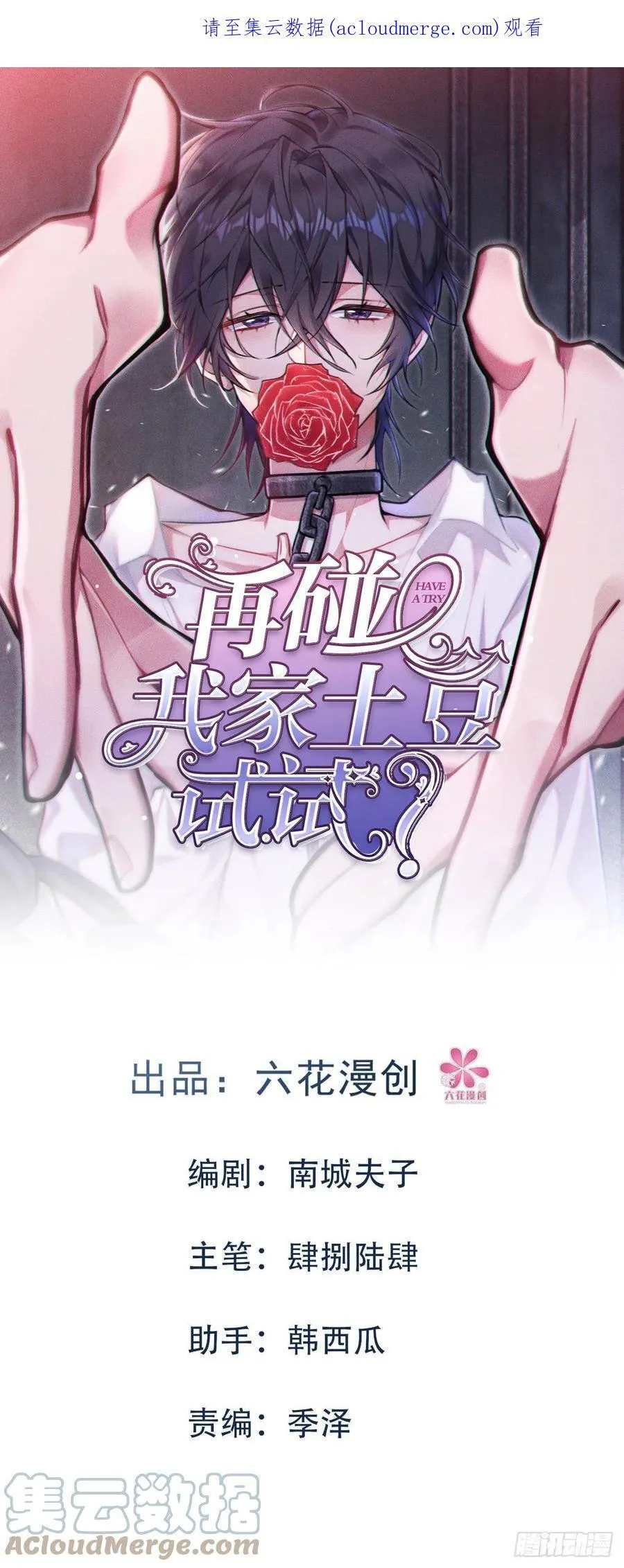 预告：一切的起点15