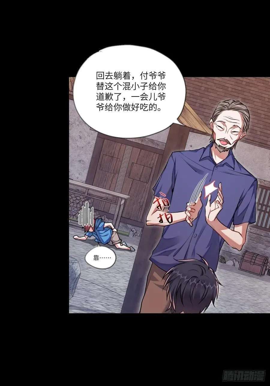 以后你就是本少爷的！10