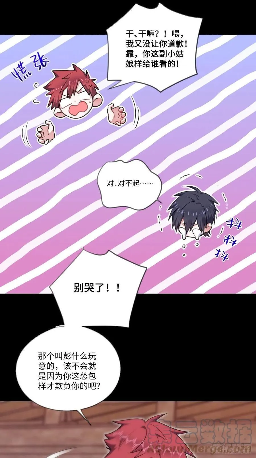 以后你就是本少爷的！27
