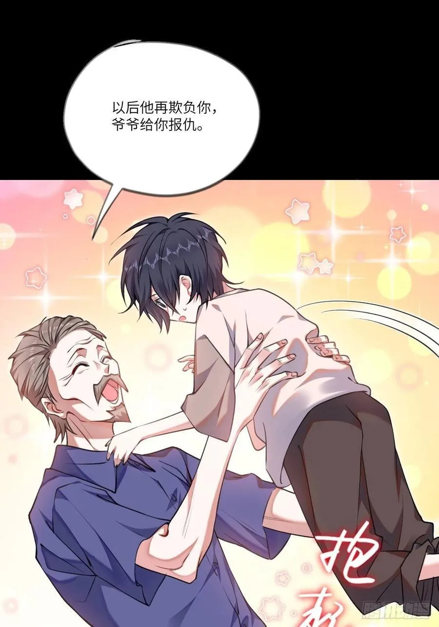 以后你就是本少爷的！11