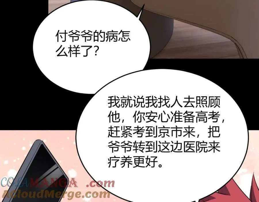 怎么会变成这样？33