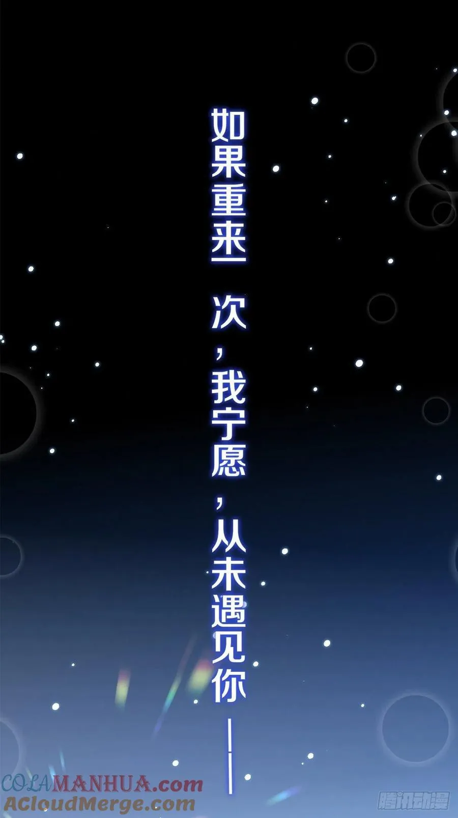 预告：一切的起点10