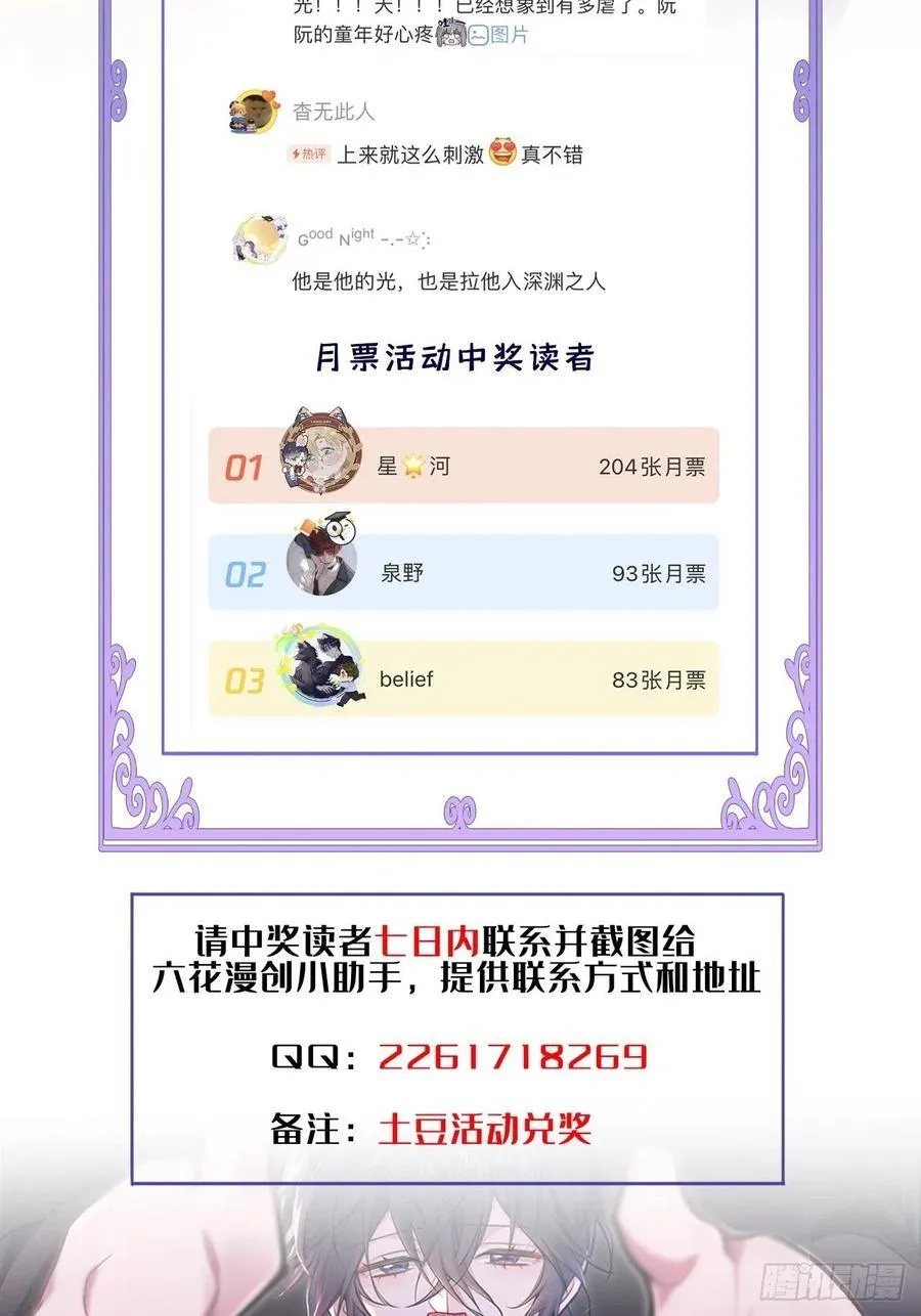 修罗场？37