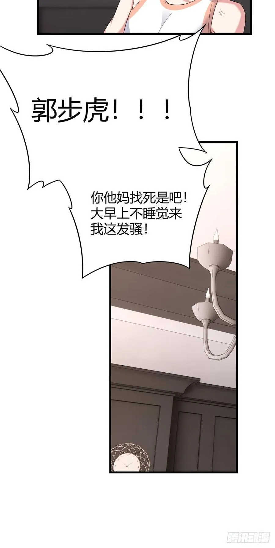 别让梦醒来39