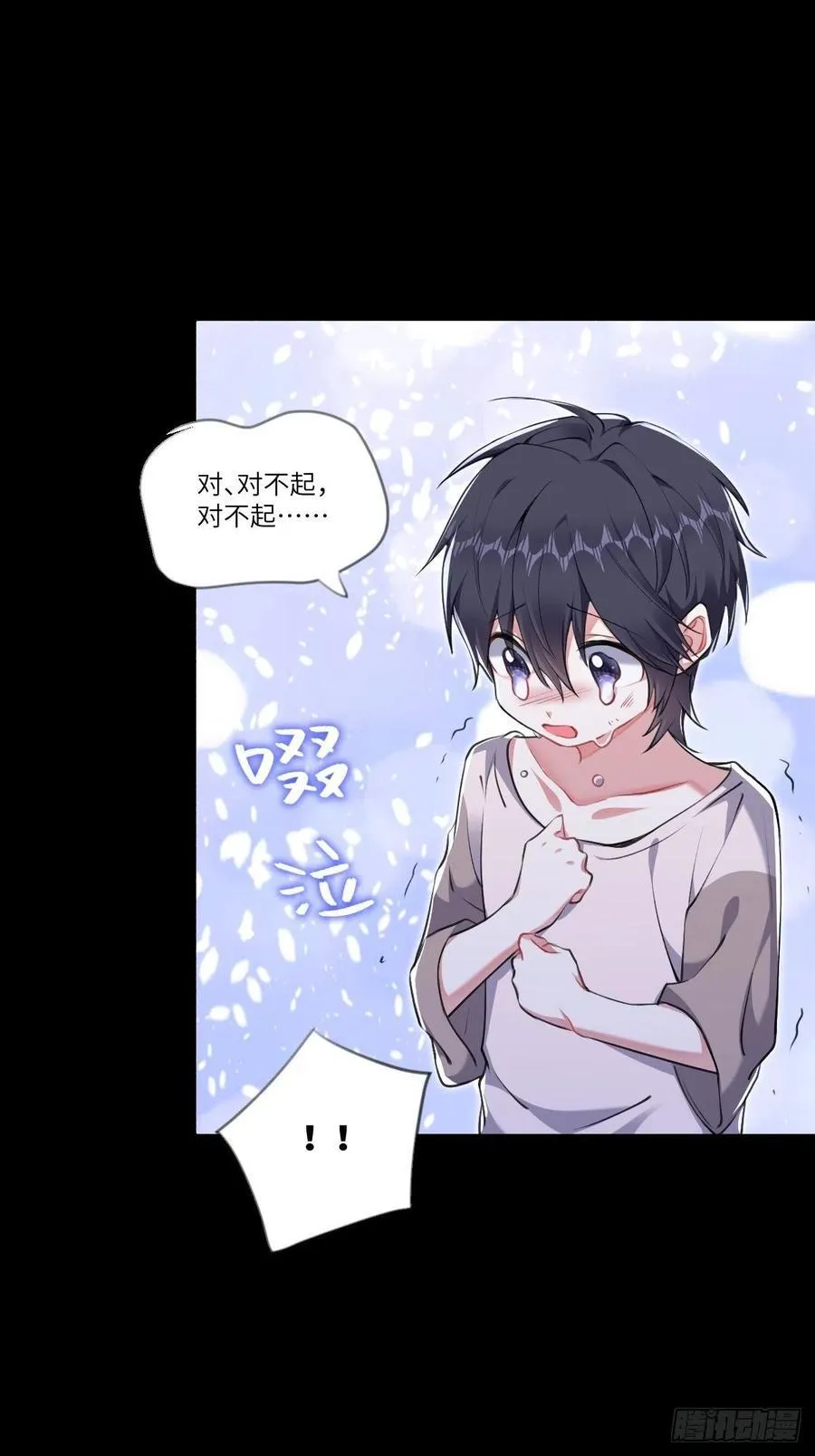 以后你就是本少爷的！26