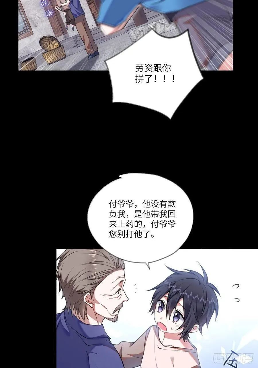 以后你就是本少爷的！13