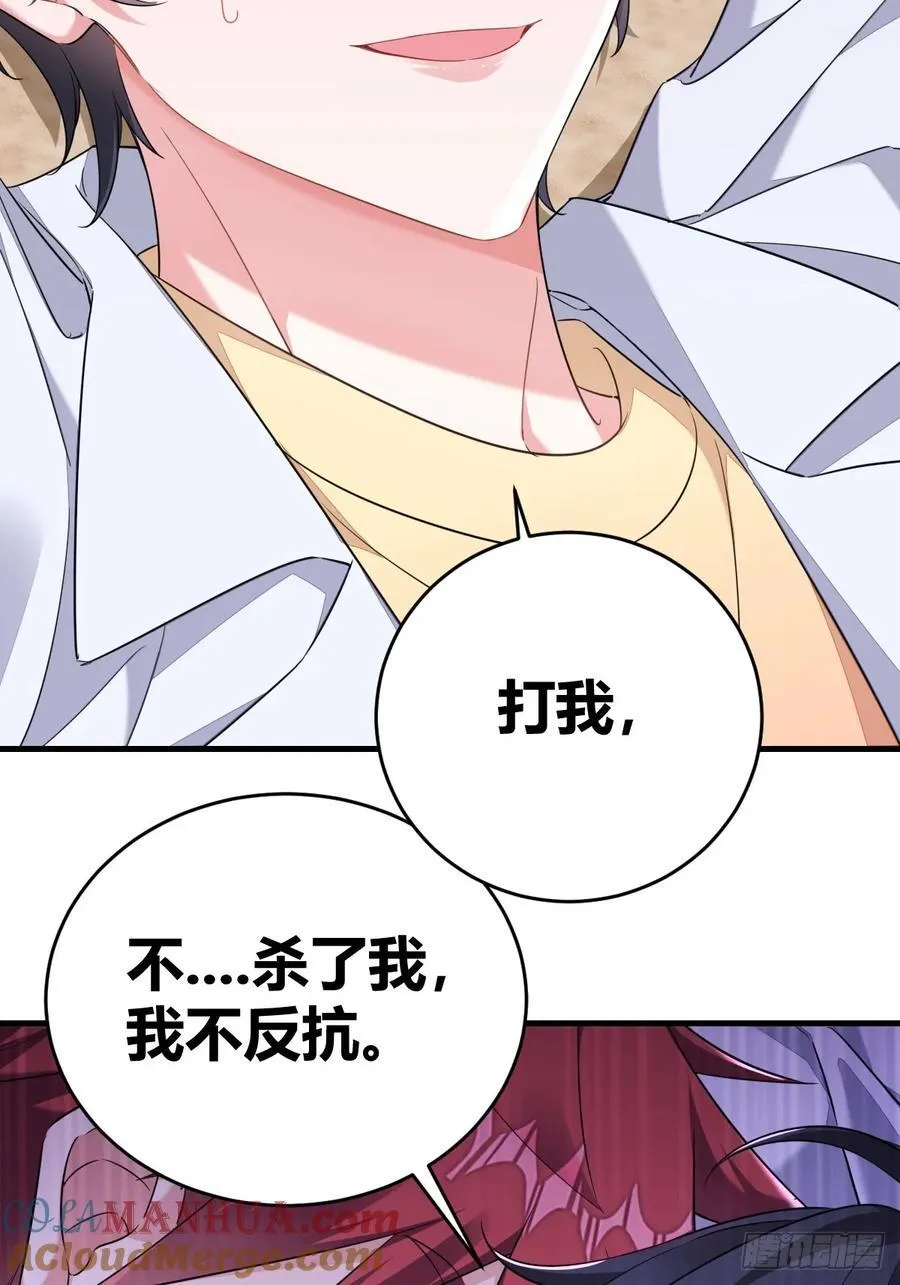 你对我还是38
