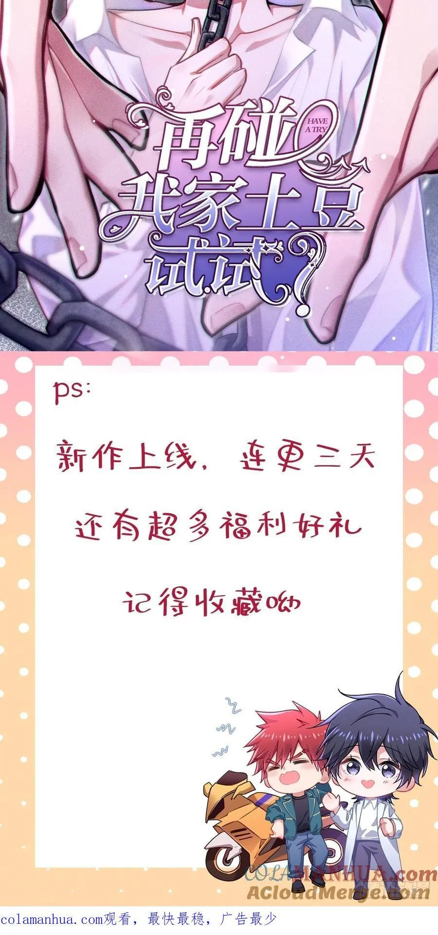 预告：一切的起点14