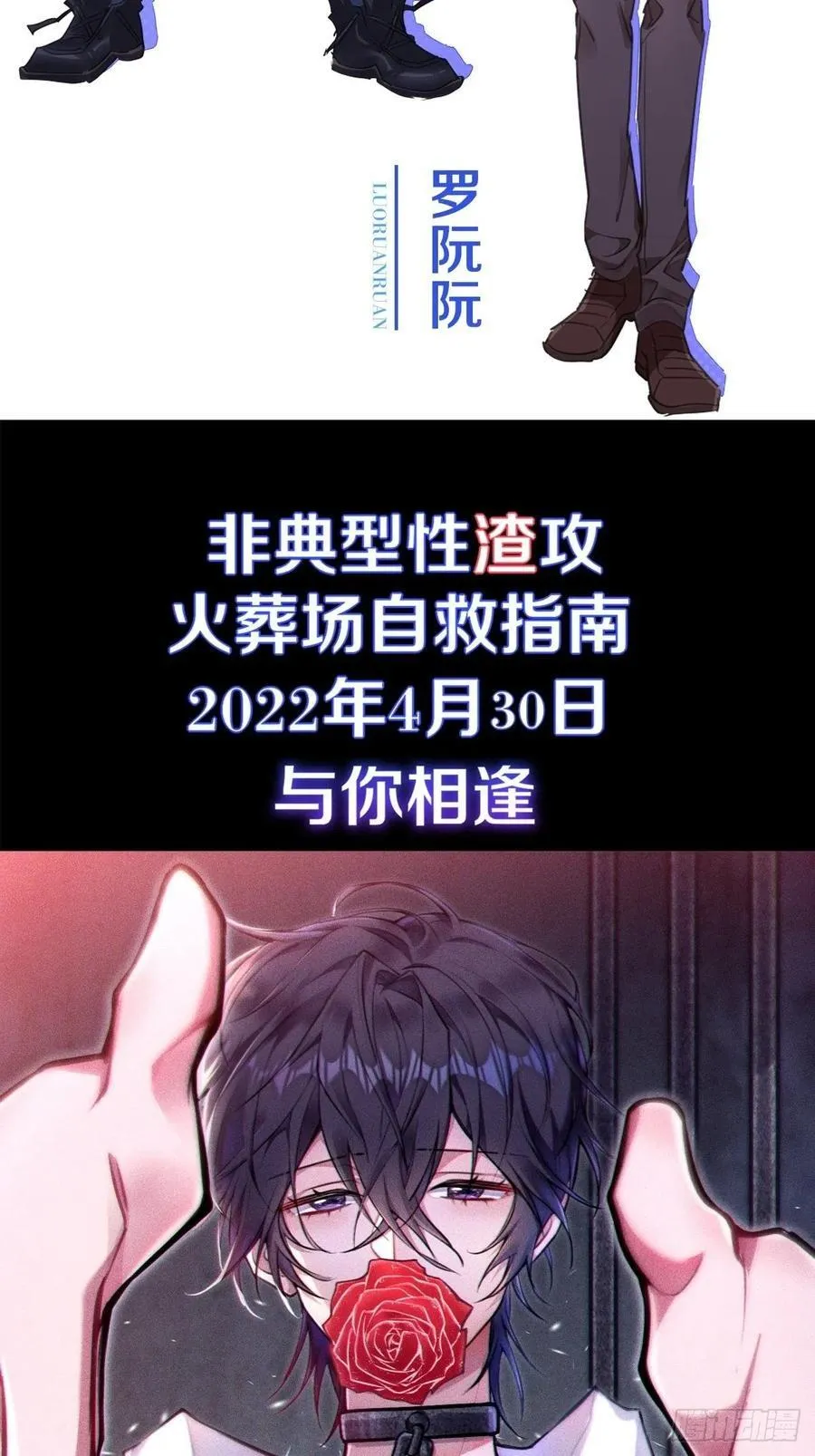 预告：一切的起点13