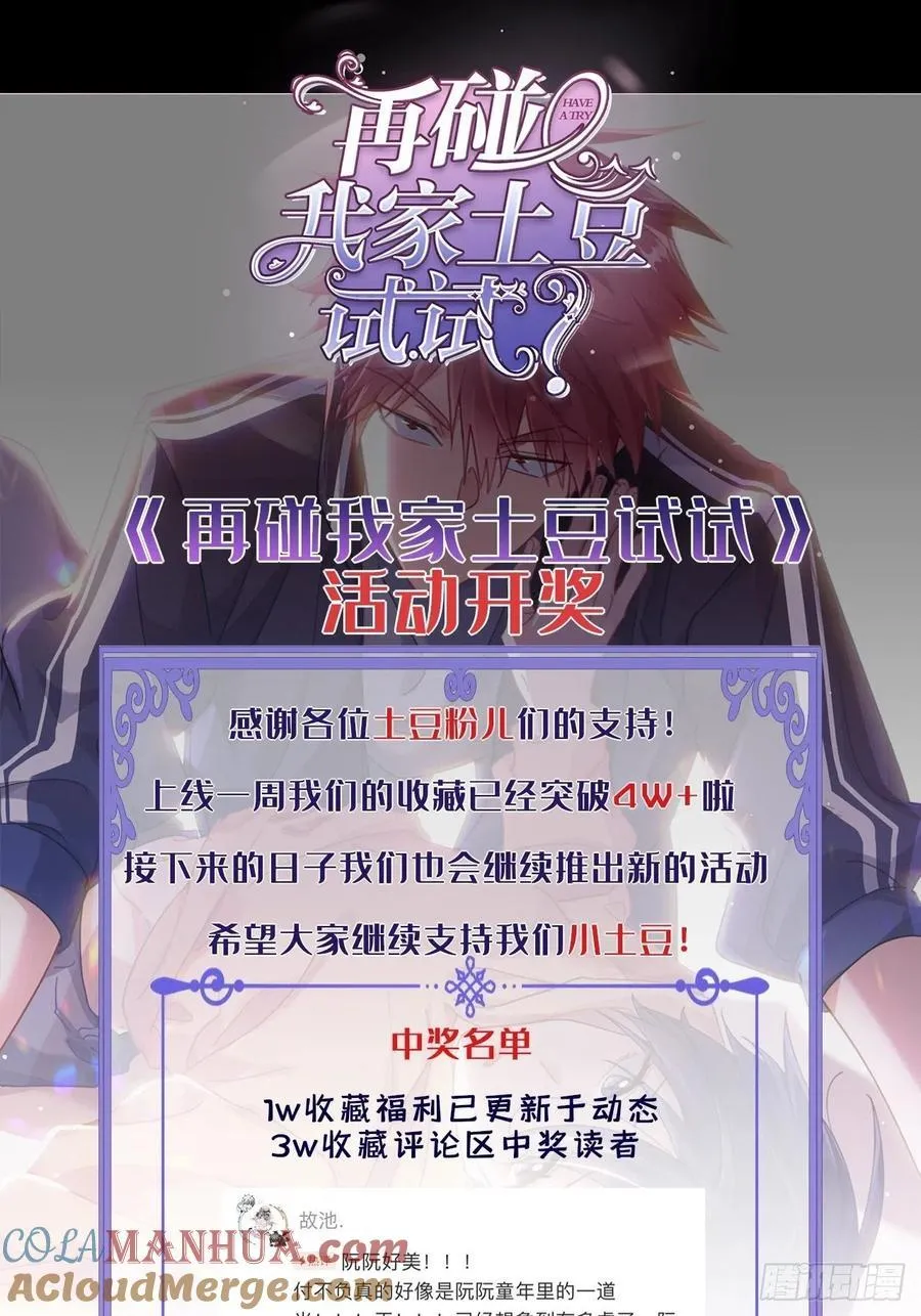 修罗场？36