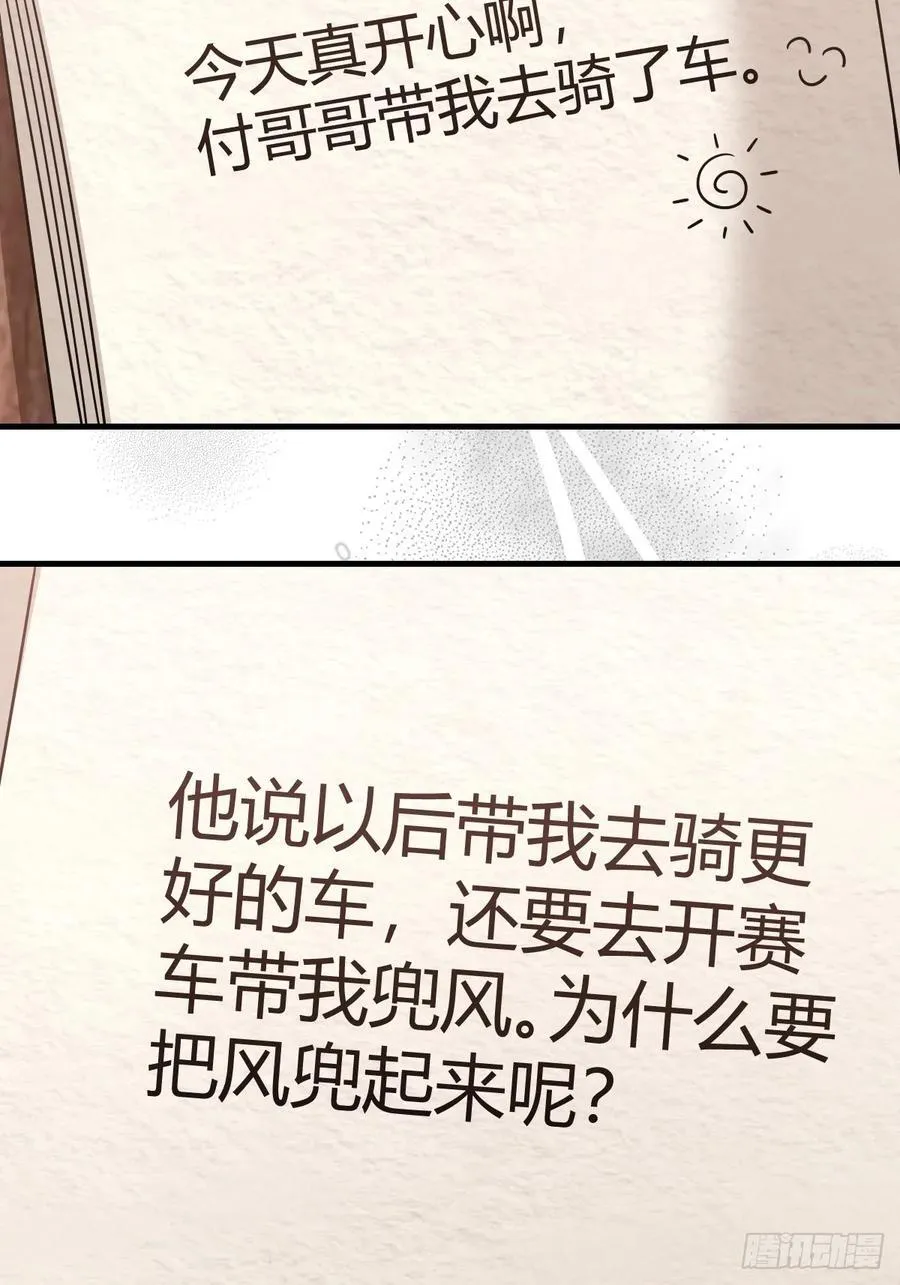 他的目的？15