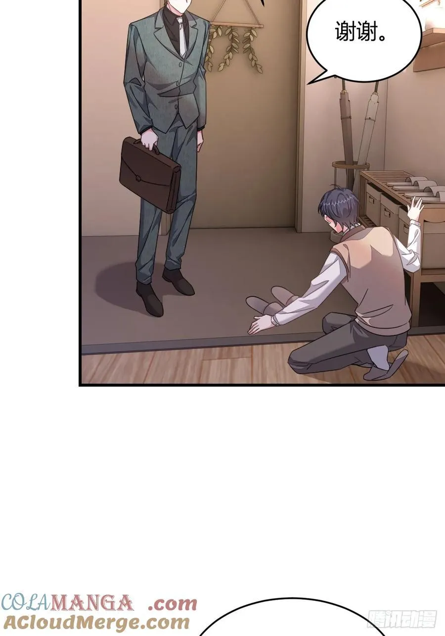 他的目的？8