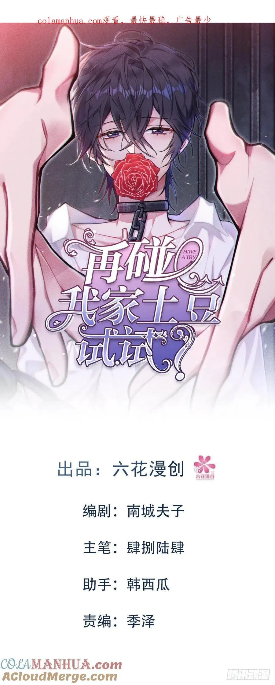 修罗场？0