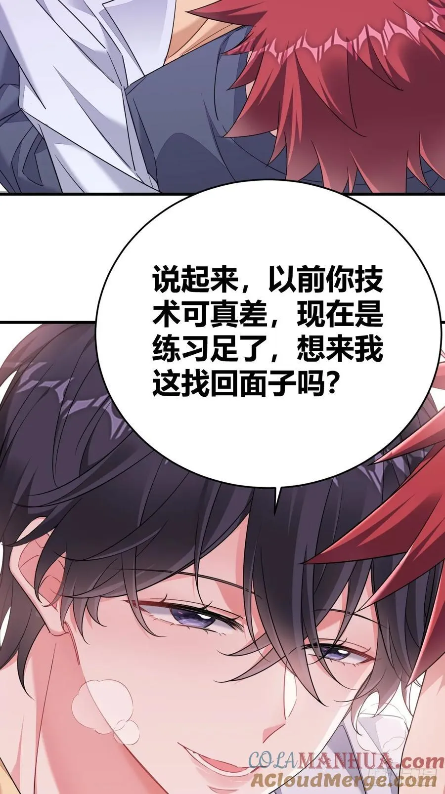 付哥哥！我4