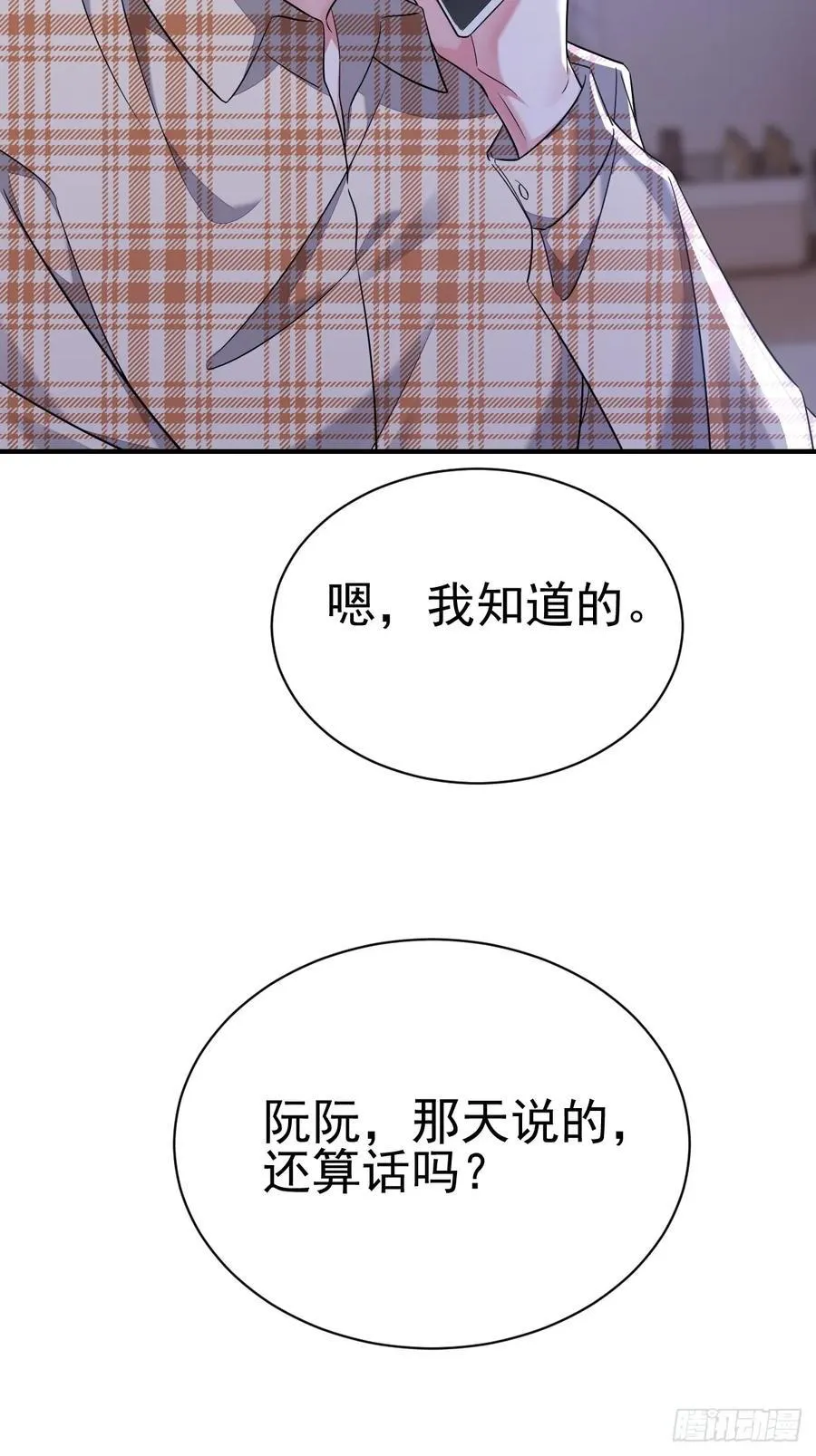 我真是个笨蛋27