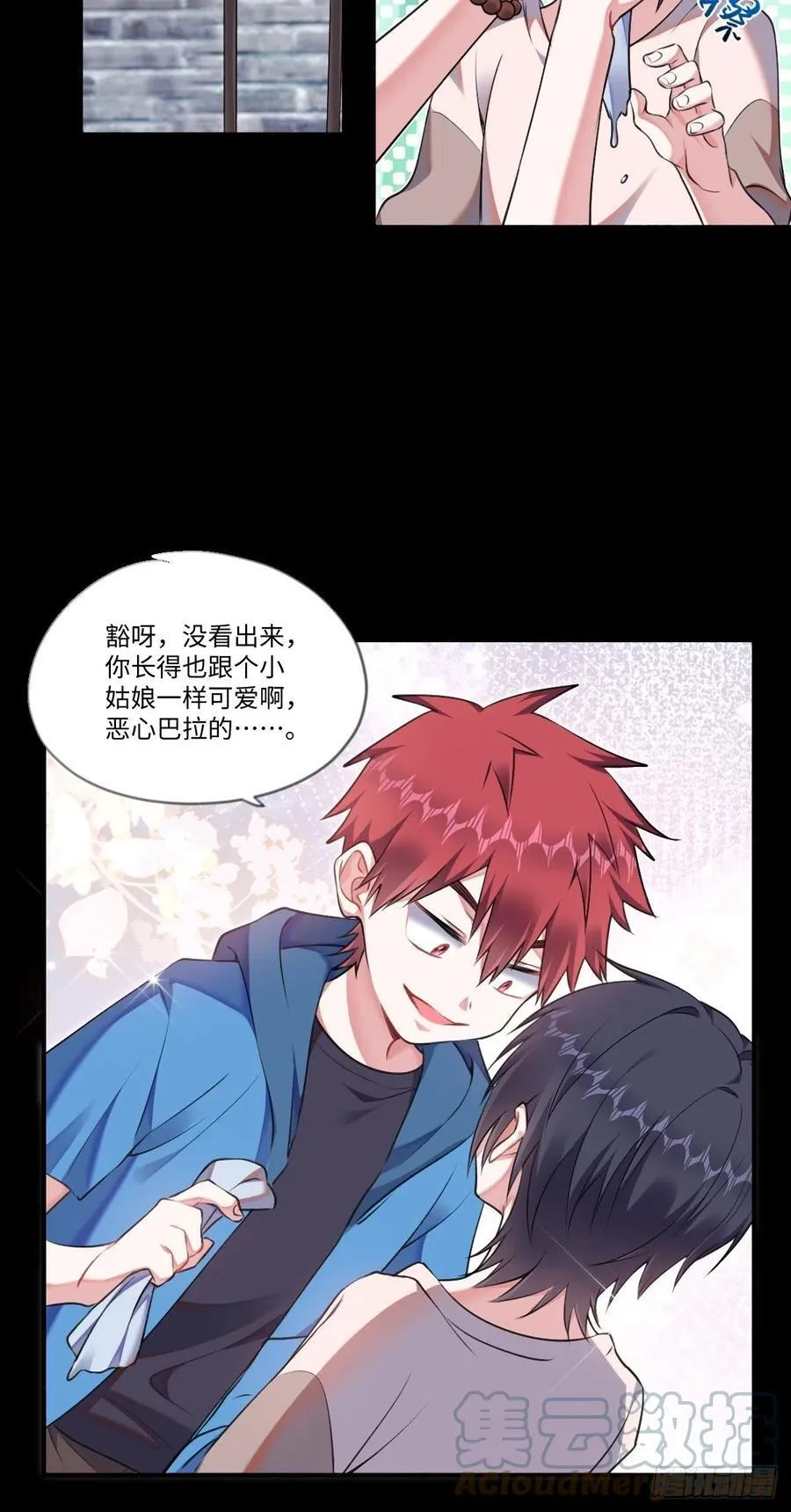 以后你就是本少爷的！30