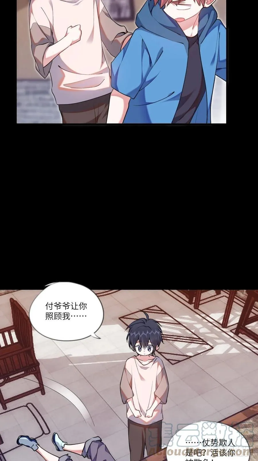 以后你就是本少爷的！24