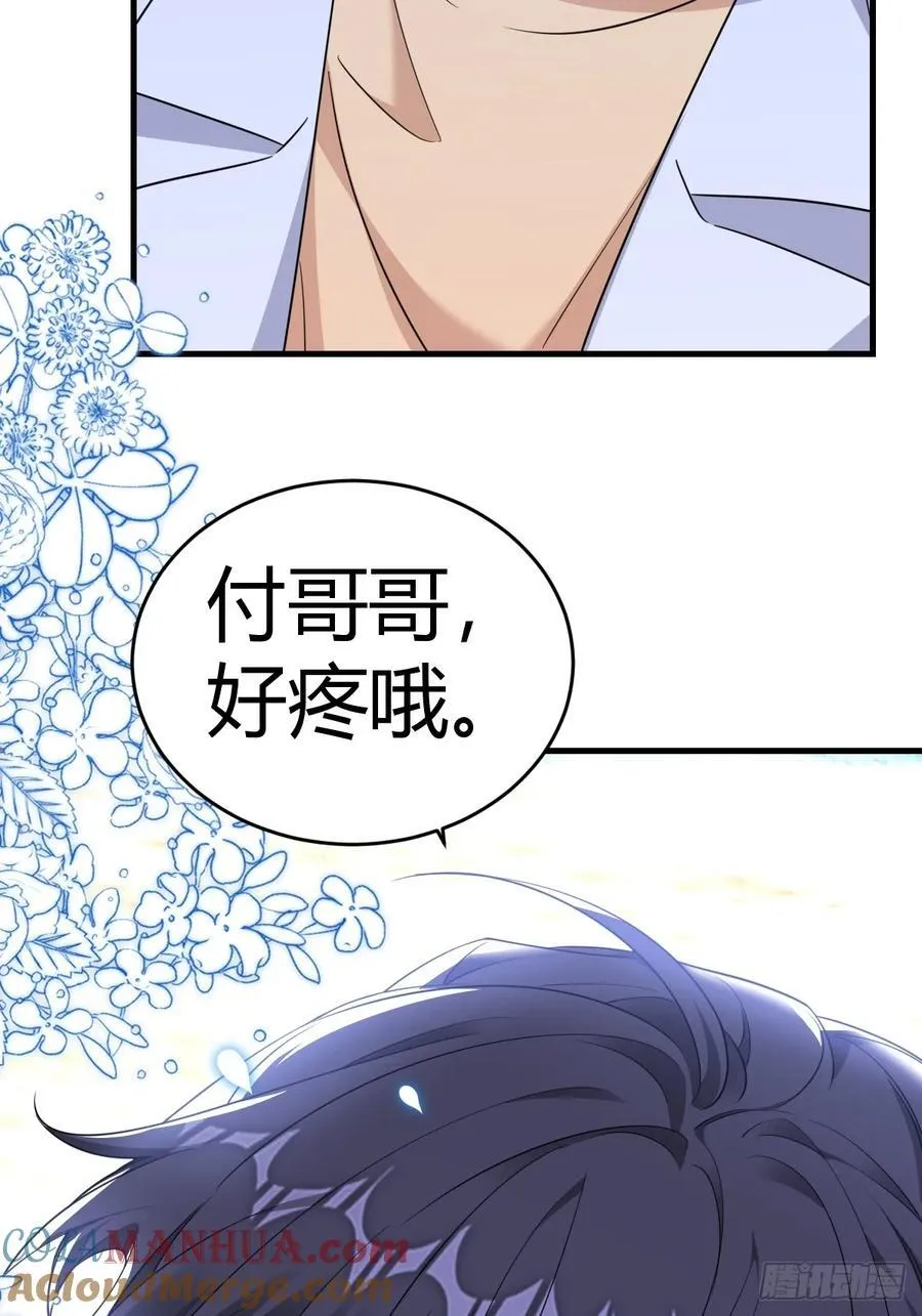 付哥哥！我10