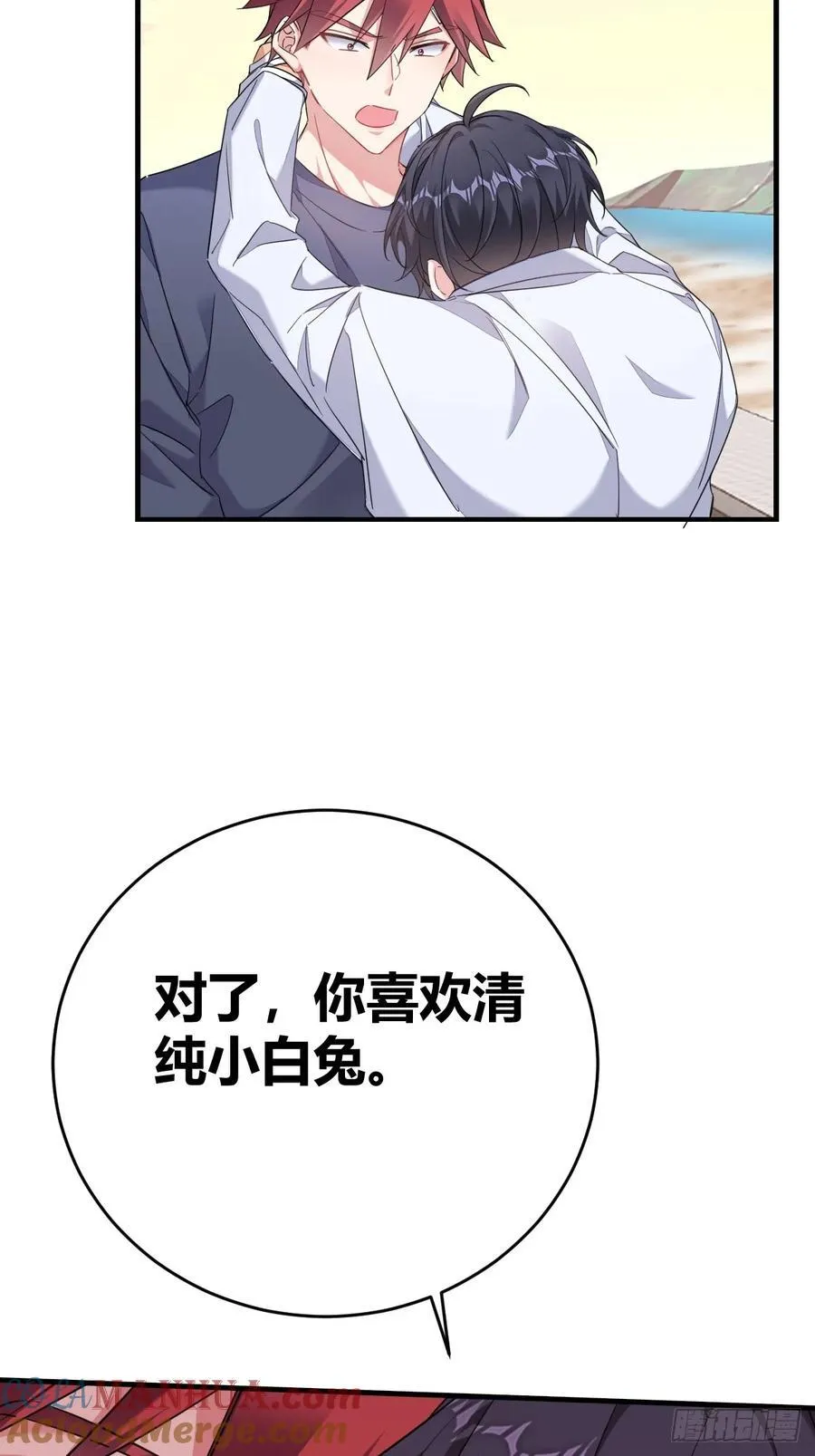 付哥哥！我6
