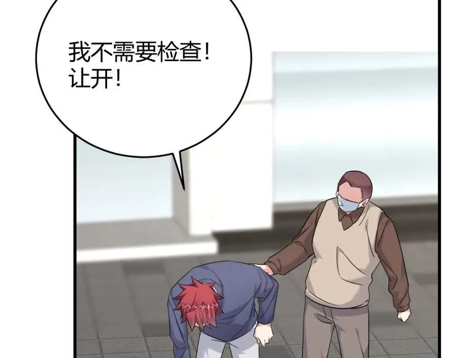 怎么会变成这样？82