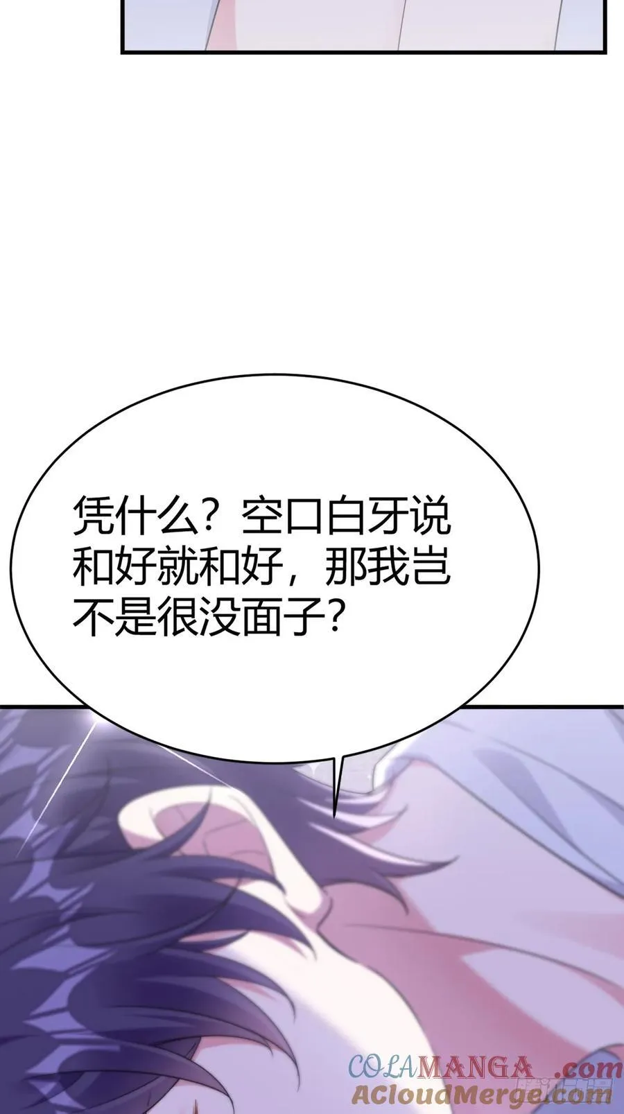 别让梦醒来26