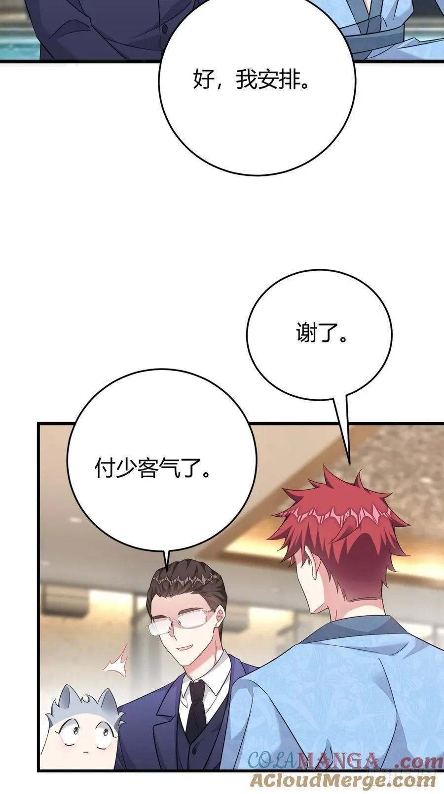 别让梦醒来12
