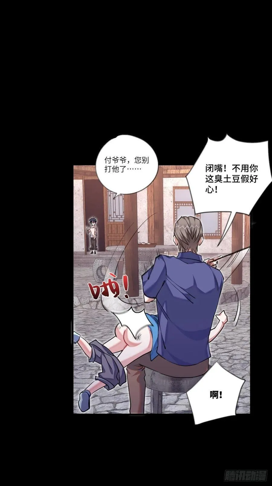 以后你就是本少爷的！8