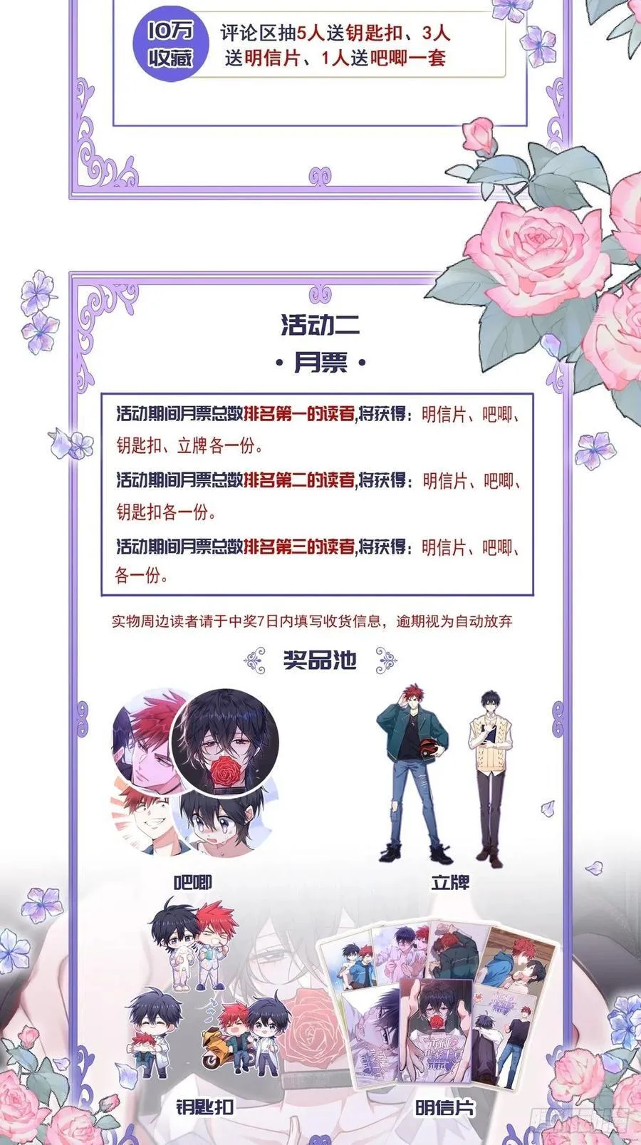 以后你就是本少爷的！46