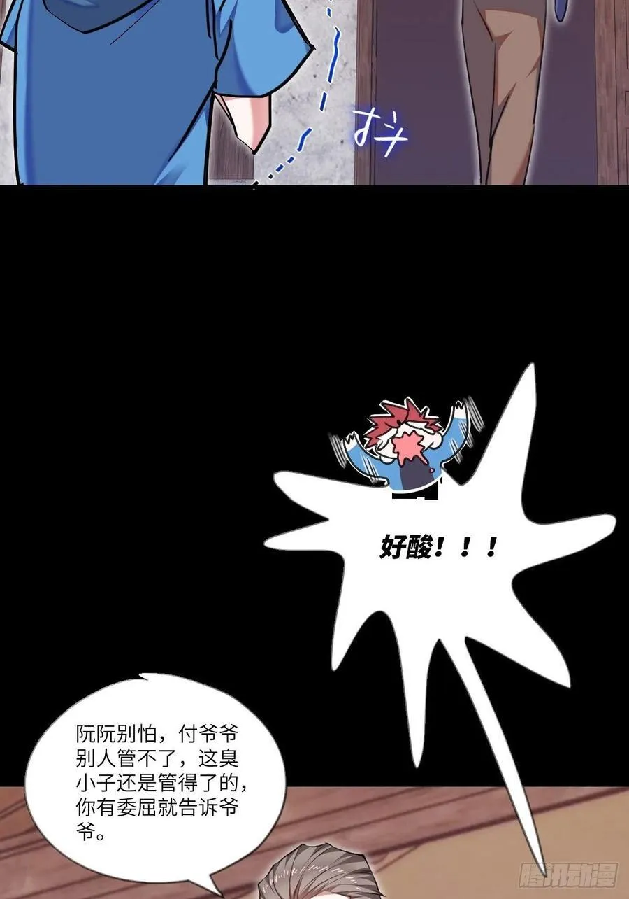 以后你就是本少爷的！16