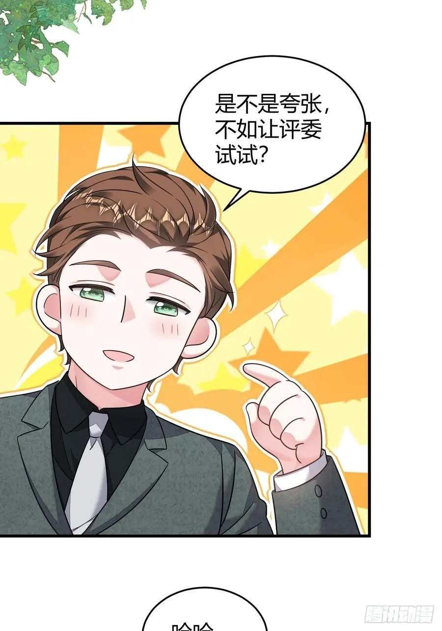 他的目的？3