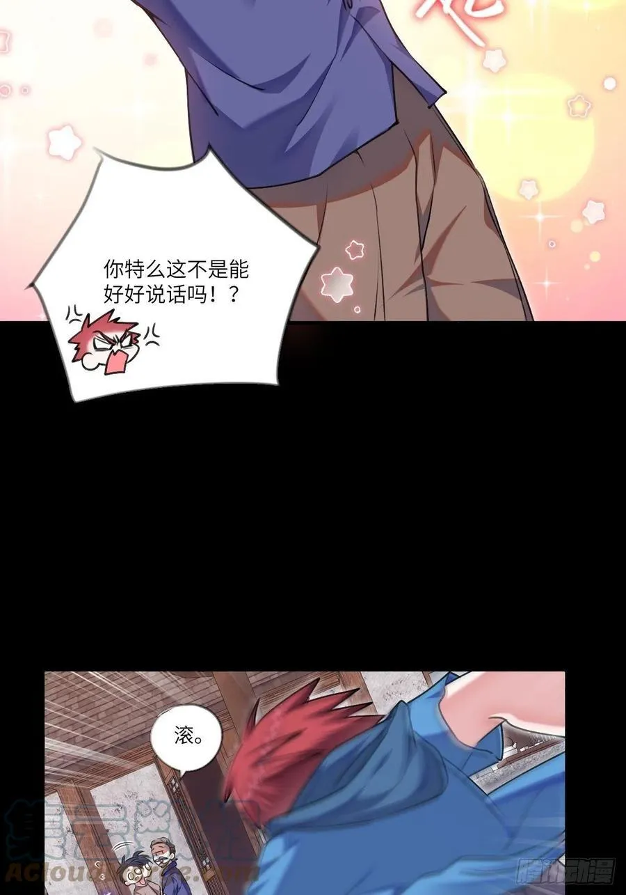 以后你就是本少爷的！12