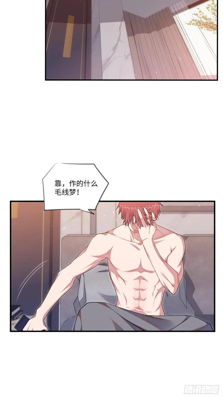 以后你就是本少爷的！34