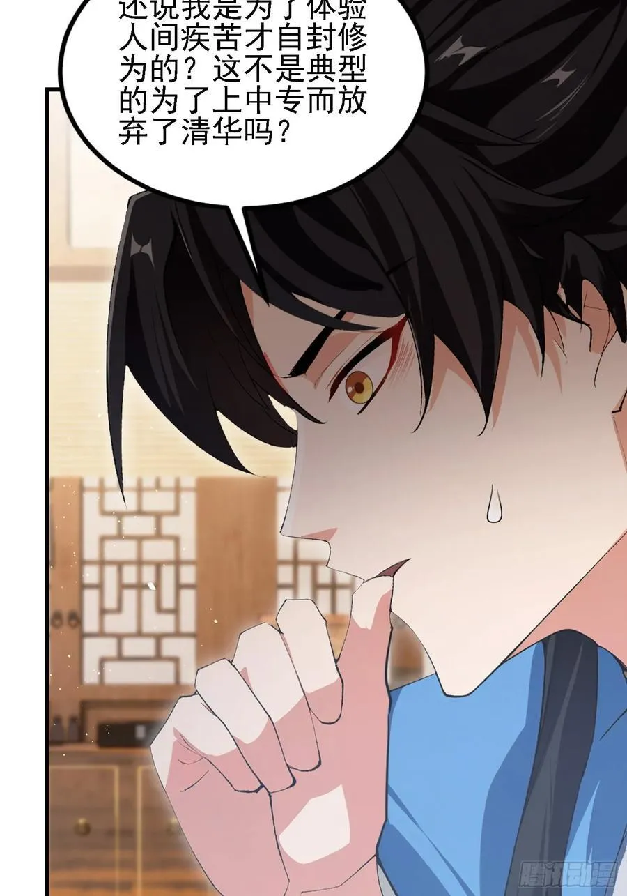第294话 宋铁匠，你让我陌生7