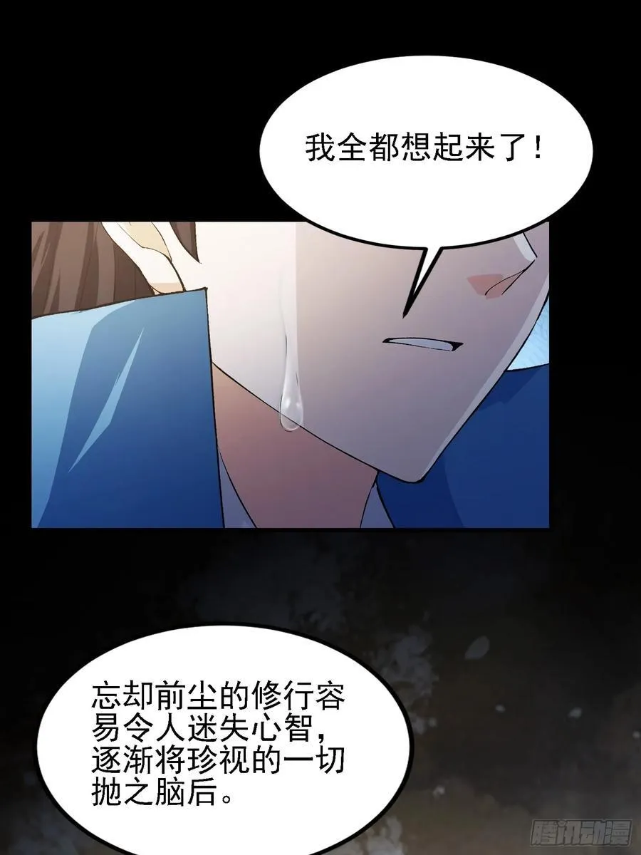 第293话 无敌buff体验卡58