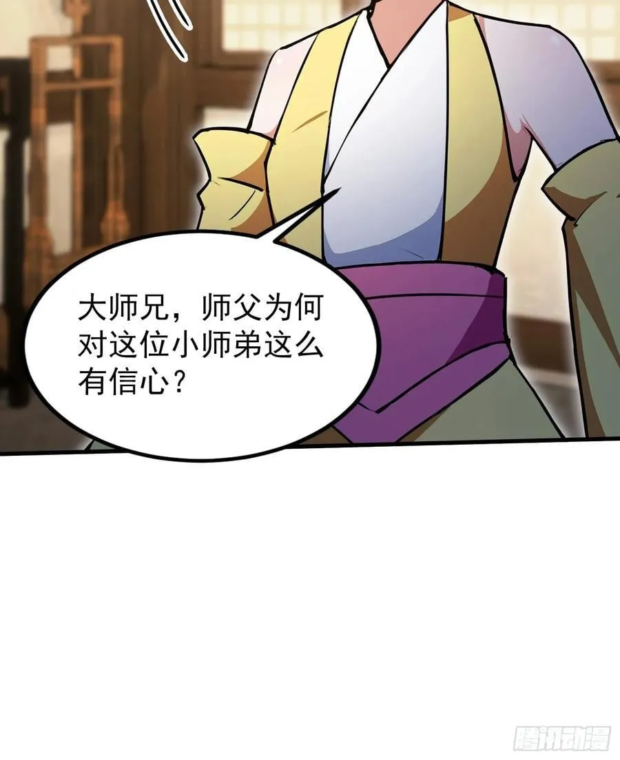 第305话 门中该来个丑的了55