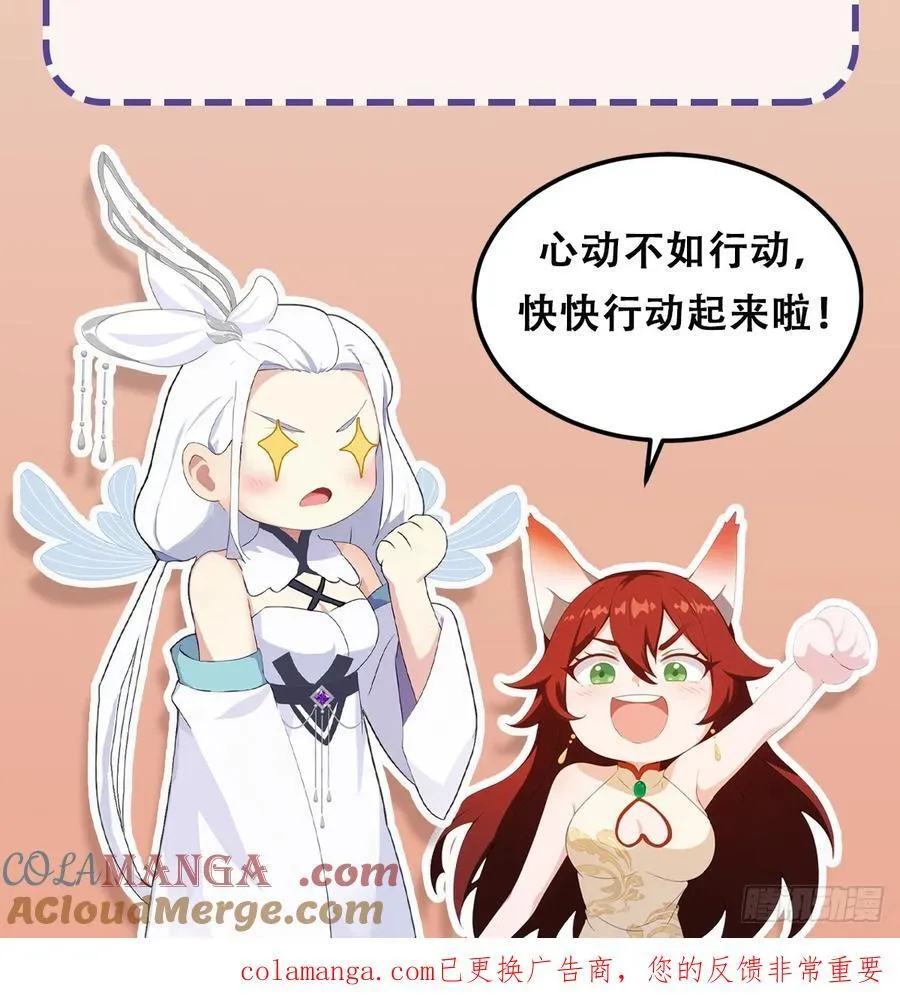 第301话 我多大脸呢？57