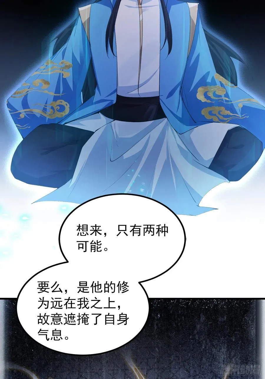 第304话 我不管，给我编制！25