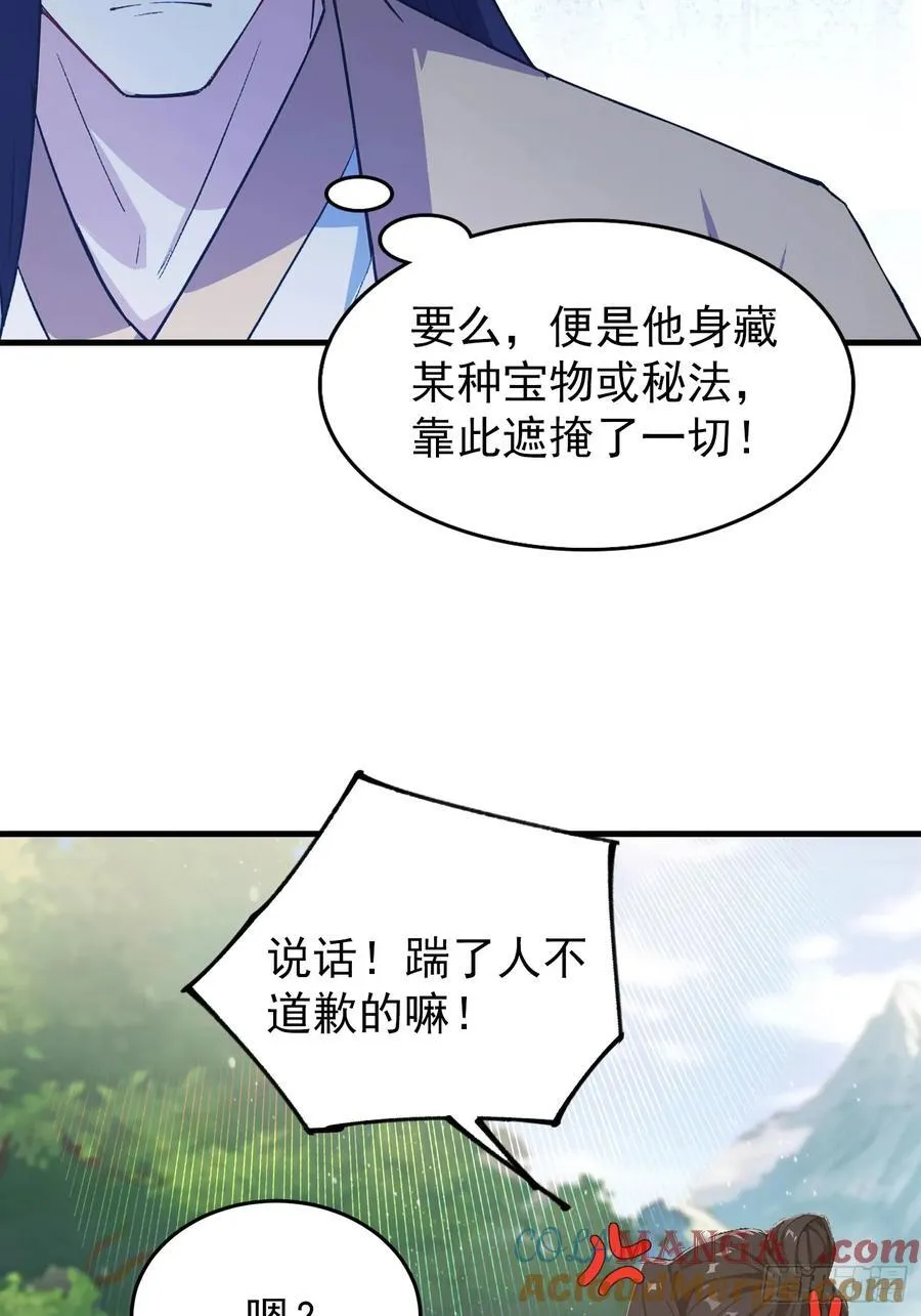第304话 我不管，给我编制！27