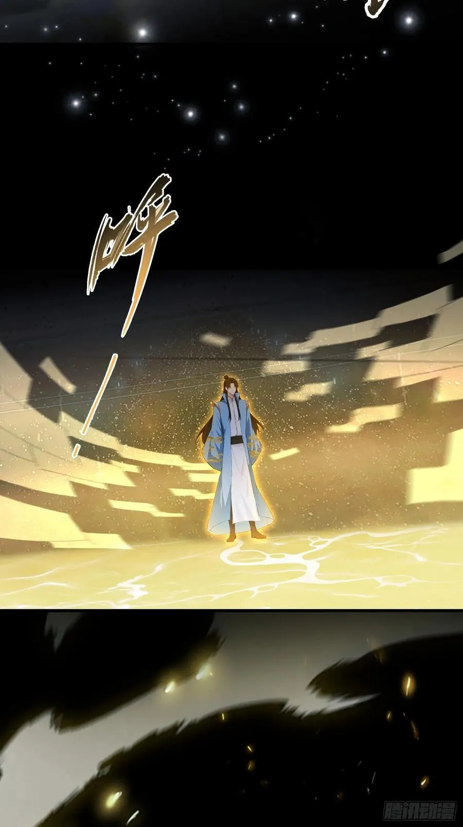 第293话 无敌buff体验卡56