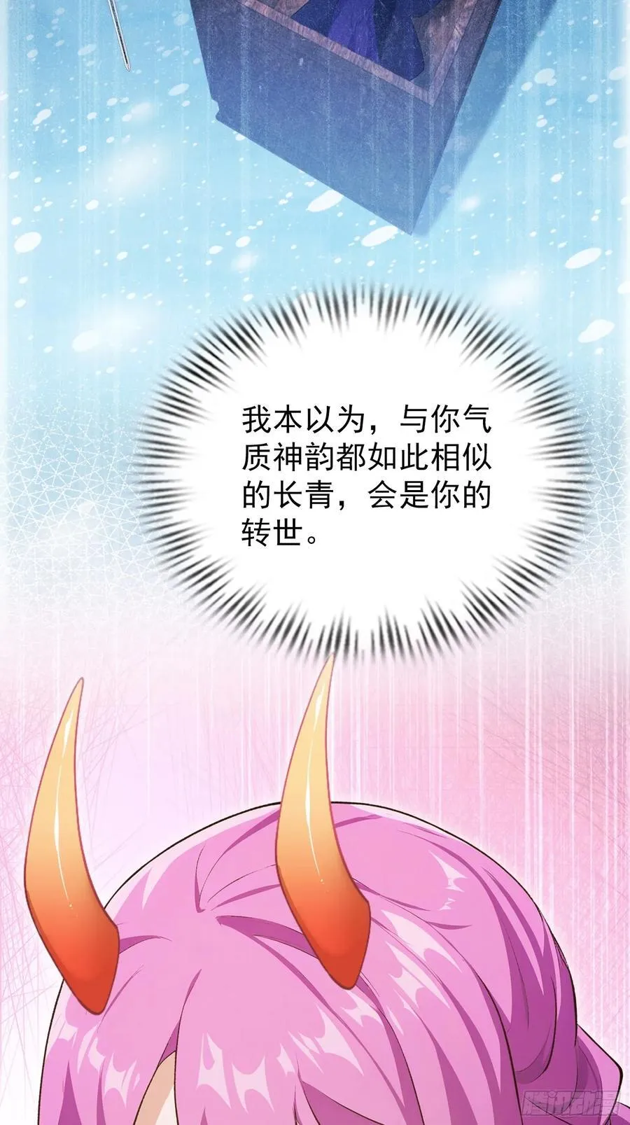 第296话 长青缝缝补补17