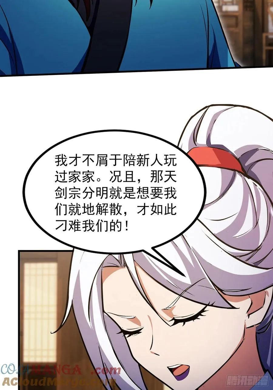 第305话 门中该来个丑的了45