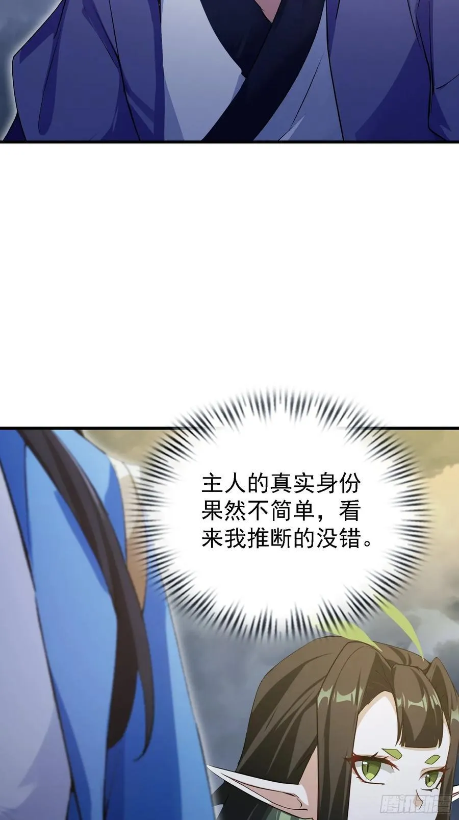 第291话 听长青圣人一席话？7