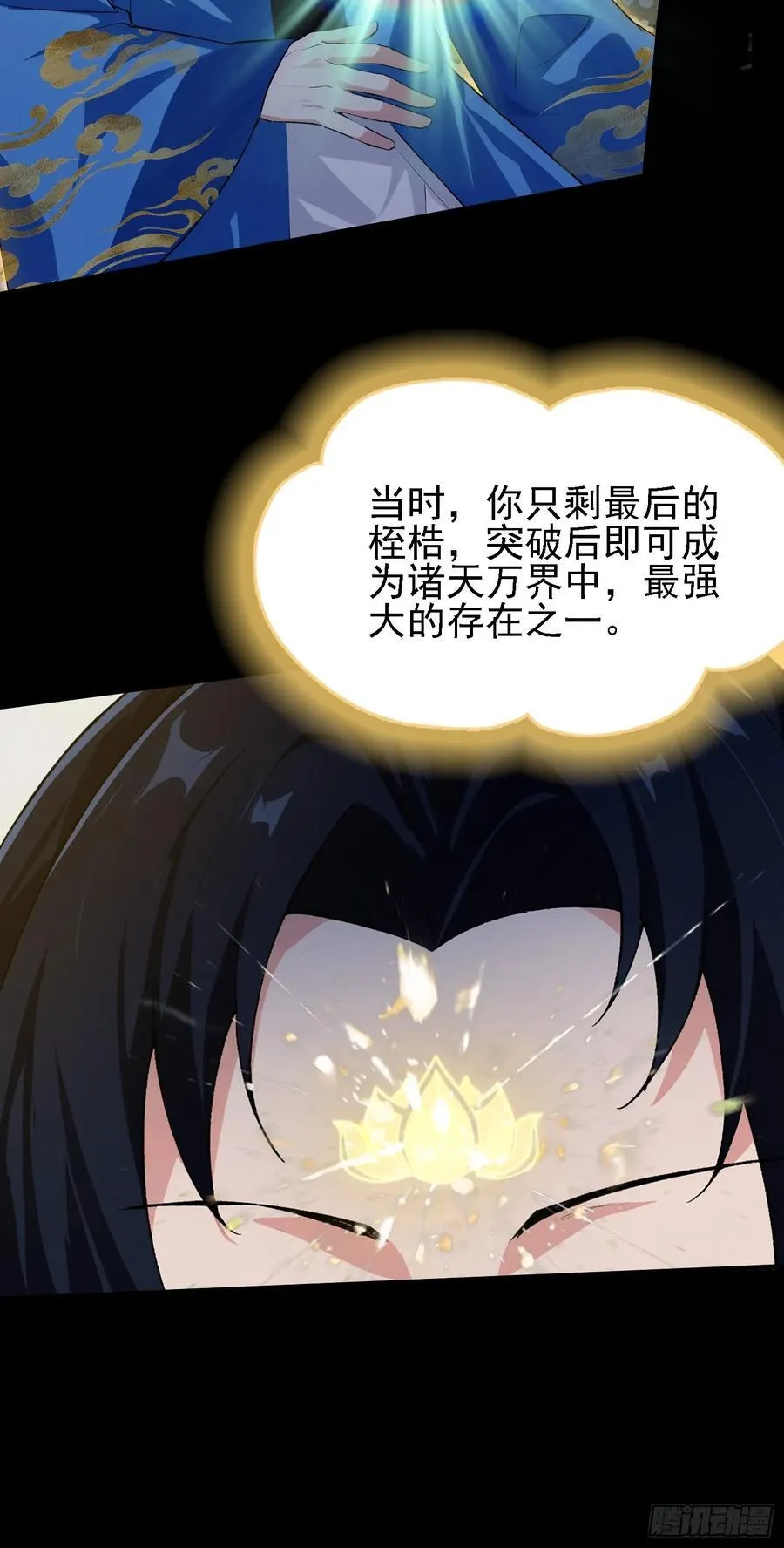 第293话 无敌buff体验卡49