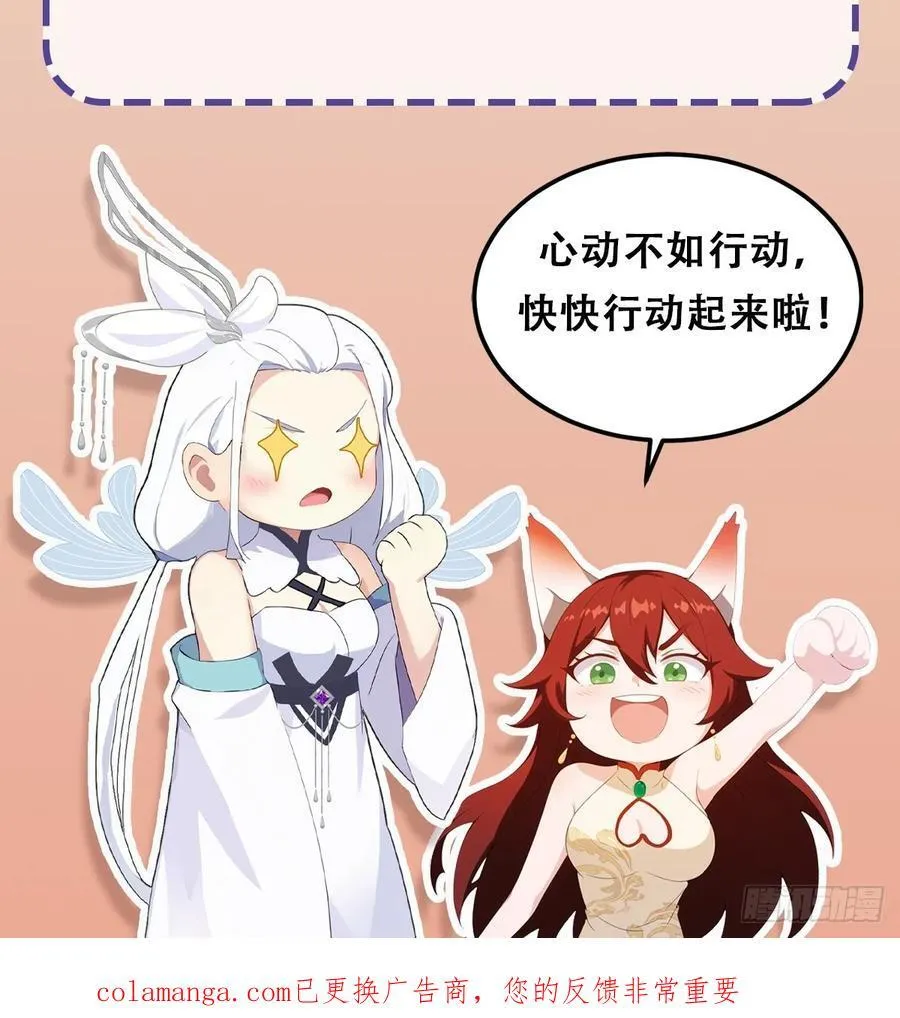 第297话 仙魔版再见爱人？61