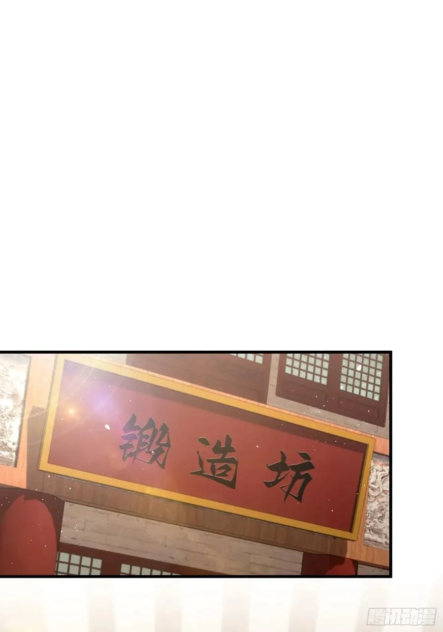 第294话 宋铁匠，你让我陌生29