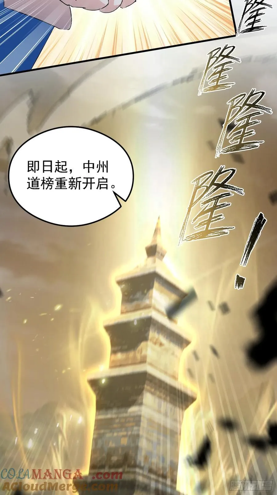第303话 又从新手任务开始了6