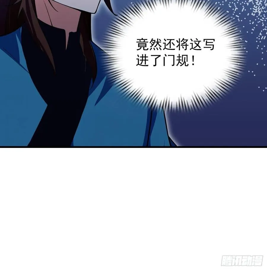 第305话 门中该来个丑的了29